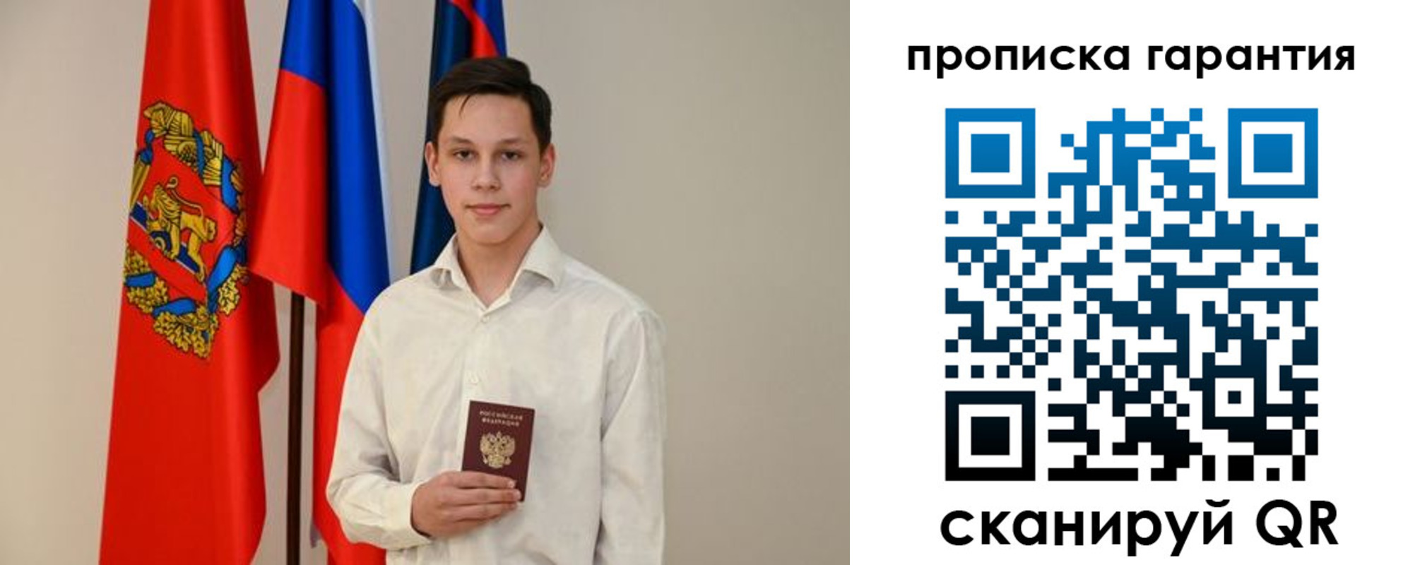 временная регистрация недорого в Тынде