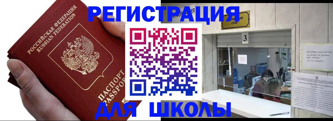 временная регистрация для всех в Тынде