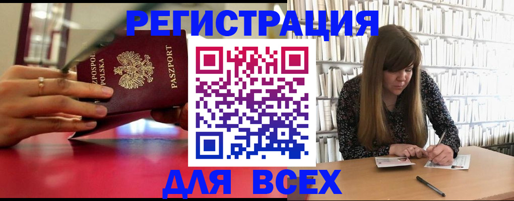 прописка штамп в Тынде