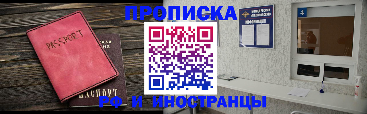 прописка поиск в Тынде