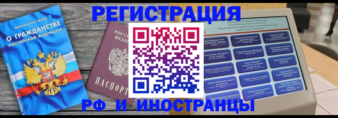 прописка в квартире в Тынде