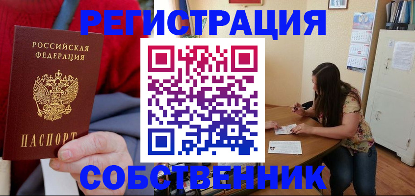 пропишу в квартире в Тынде