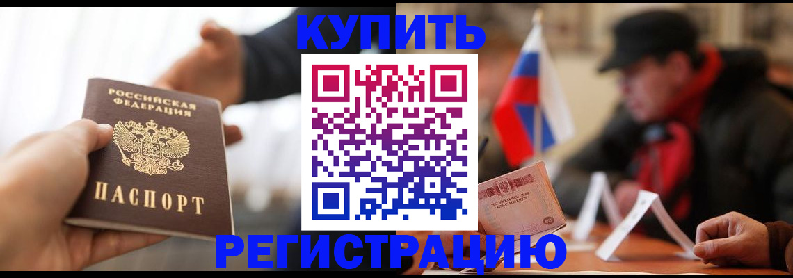 регистрация в Тынде