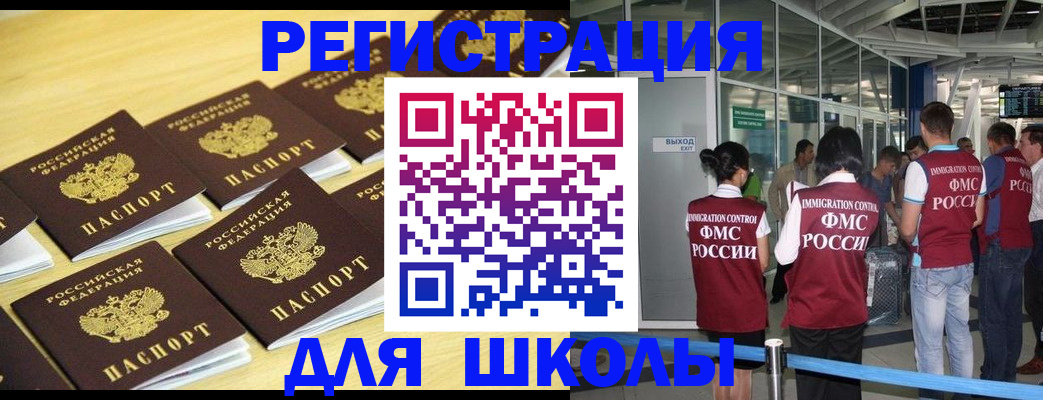 временная регистрация в квартире в Тынде