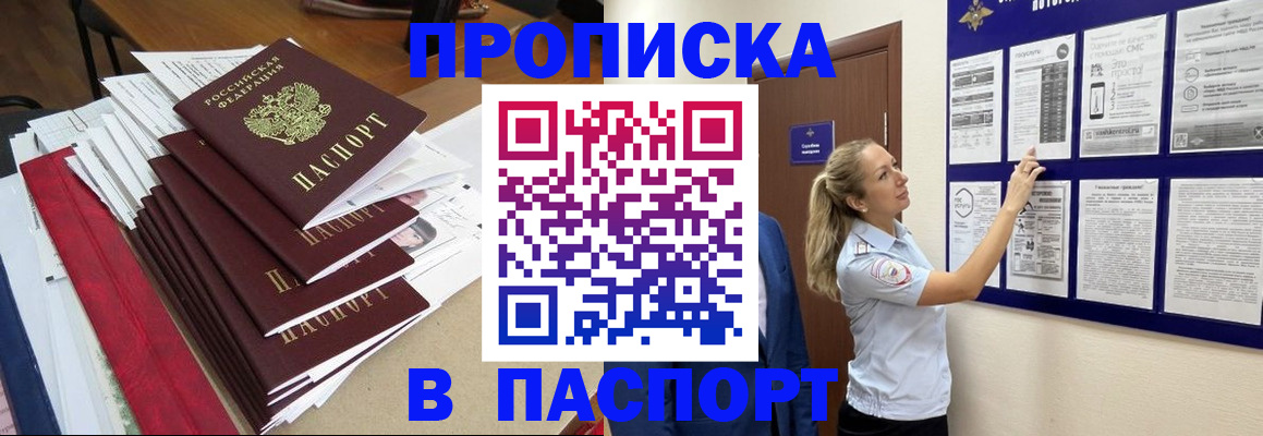 временная регистрация в Тынде
