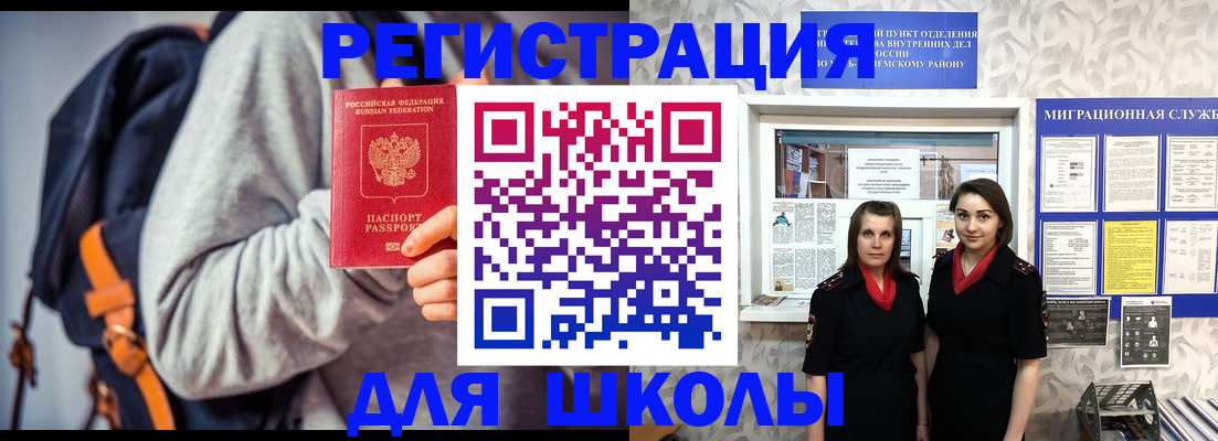 миграционный учет в Тынде