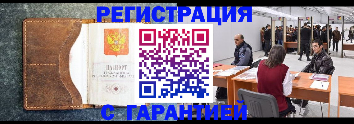 пропишу в квартире в Тынде